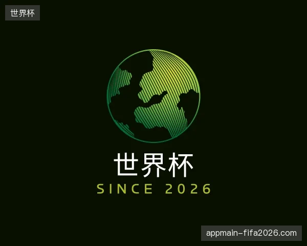 探索世界杯官方